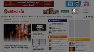 vikatan.com screenshot
