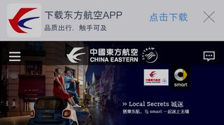 ceair.com screenshot