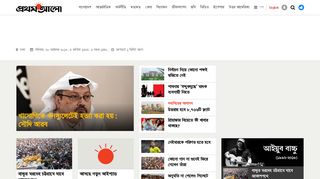 prothom-alo.com screenshot