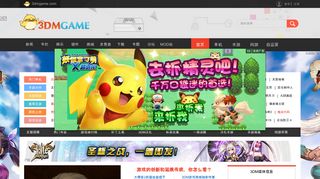 3dmgame.com screenshot