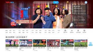 youku.com screenshot
