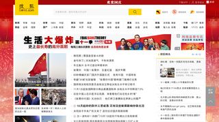 sohu.com screenshot