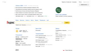 yandex.com screenshot