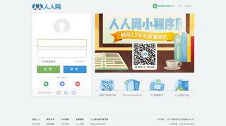 renren.com screenshot