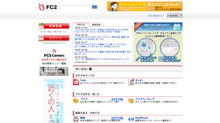 fc2.com screenshot