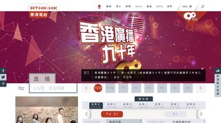 rthk.org.hk screenshot
