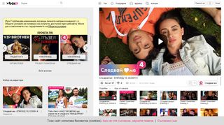 vbox7.com screenshot