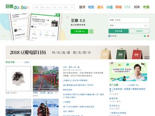 douban.com screenshot