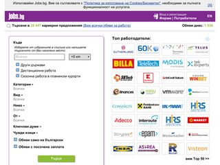 jobs.bg screenshot