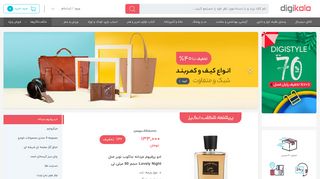 digikala.com screenshot