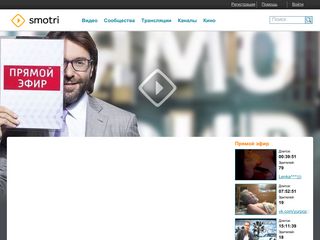 smotri.com screenshot
