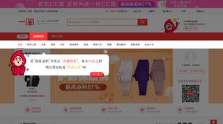 etao.com screenshot