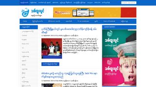 thithtoolwin.com screenshot