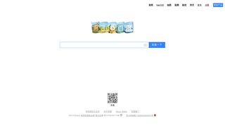 baidu.com screenshot