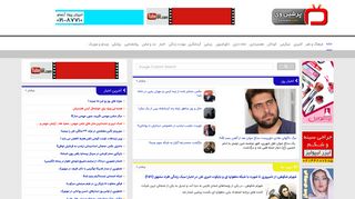persianv.com screenshot