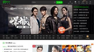 iqiyi.com screenshot