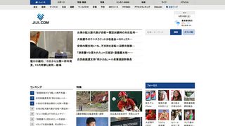 jiji.com screenshot