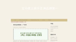 inagist.com screenshot