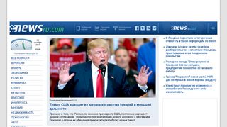 newsru.com screenshot