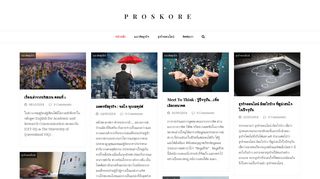 proskore.com screenshot