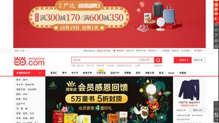 dangdang.com screenshot