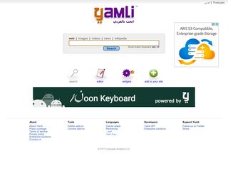 yamli.com screenshot