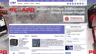ixbt.com screenshot