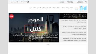 sabq.org screenshot