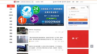 weibo.com screenshot