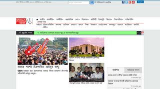 banglanews24.com screenshot