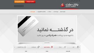 bankmellat.ir screenshot