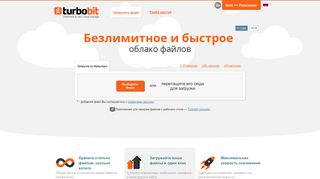 turbobit.net screenshot