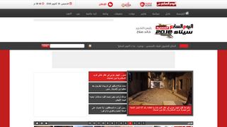 youm7.com screenshot