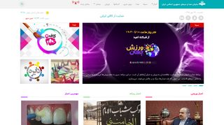 irib.ir screenshot