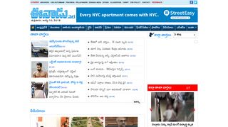 eenadu.net screenshot